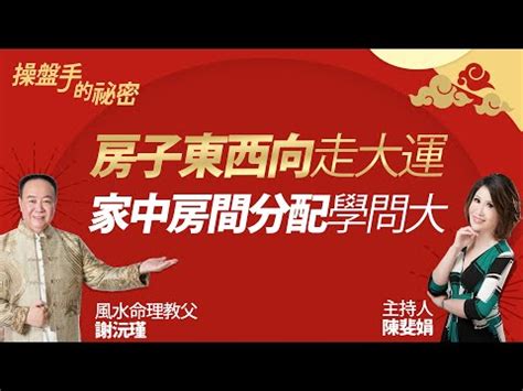 坐東朝西的房子優缺點|【坐東朝西房子】房市大解析！坐東朝西房子風水吉凶全攻略